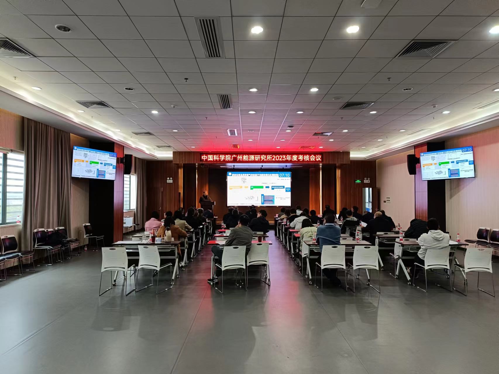 德彩网召开2023年度考核会议